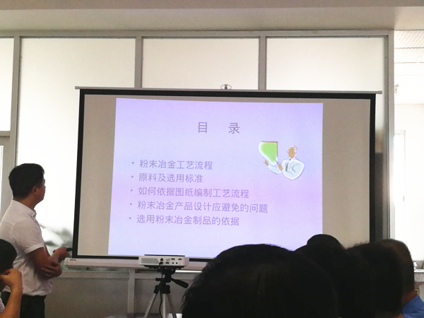 翔宇粉末冶金培訓(xùn)過(guò)程嚴(yán)廠長(zhǎng) 翔宇粉末冶金培訓(xùn)過(guò)程嚴(yán)廠長(zhǎng)