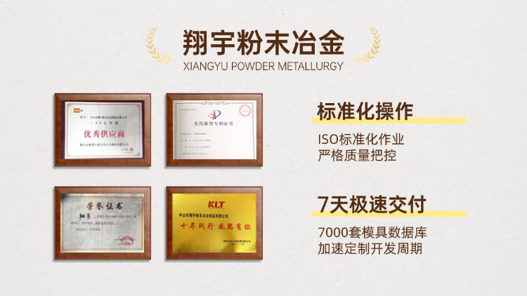 粉末冶金不銹鋼廠家推薦：一文讀懂工藝原理與選廠要點(diǎn)