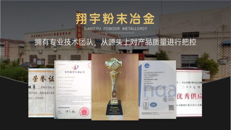 粉末冶金產(chǎn)品制造廠：從金屬粉末到精密零件，一文看懂硬核制造