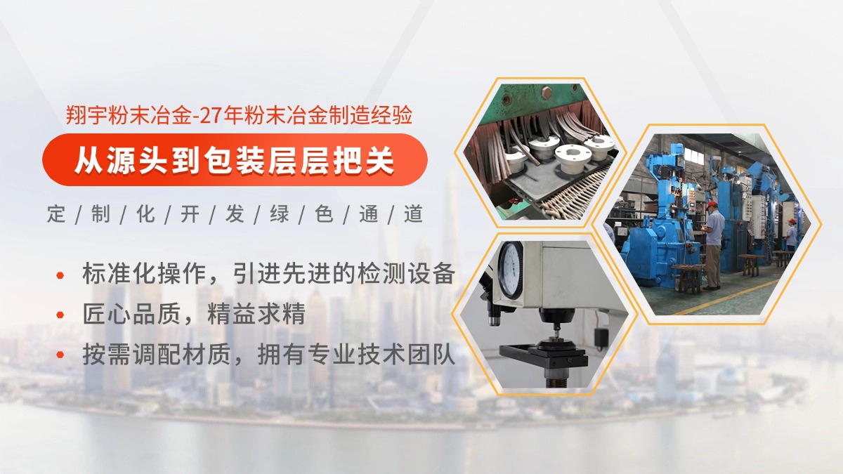 粉末冶金是什么工藝？一文講清粉末冶金的基本原理與行業(yè)應(yīng)用